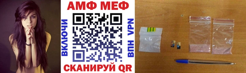 Амфетамин Розовый Ачинск