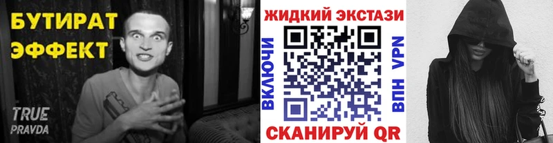 БУТИРАТ бутандиол  Купить  Ачинск 