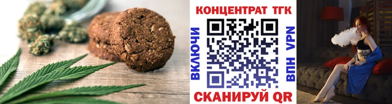 Еда ТГК марихуана  Купить где  Ачинск 