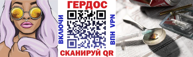 Купить где  Ачинск  ГЕРОИН герыч 