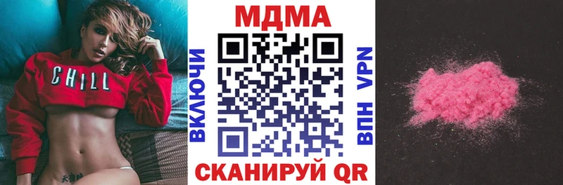 МДМА crystal  Купить закладки  Ачинск 