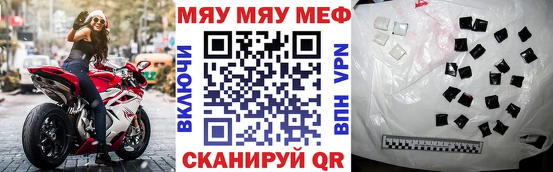 МЕФ VHQ  Купить закладки  Ачинск 