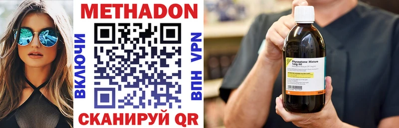 Купить где  Ачинск  МЕТАДОН methadone 